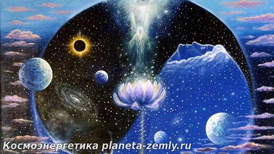 Имена энергий (вибраций), которые приводятся в разделе Самостоятельная