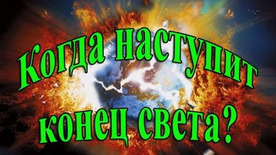 Согласно мифам, в этом масштабном сражении не уцелеет никто. Даже могу