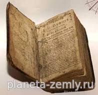 О древней магии сказание