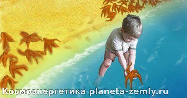 Человек шел по берегу и вдруг увидел мальчика