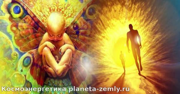 Душа выбирает себе будущих родителей