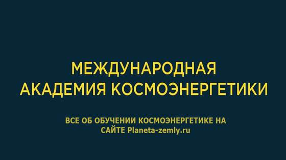 Магический путь в современной реальности. Все чаще человек ищет ответы