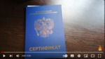 Сертификат по окончании обучения космоэнергетике