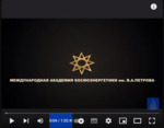 Место силы. Космоэнергетика отзывы--- YOUTUBE